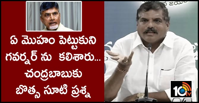 ap minister botsa press meet on chandrababu complaint to Governor