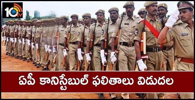 ap police constable results