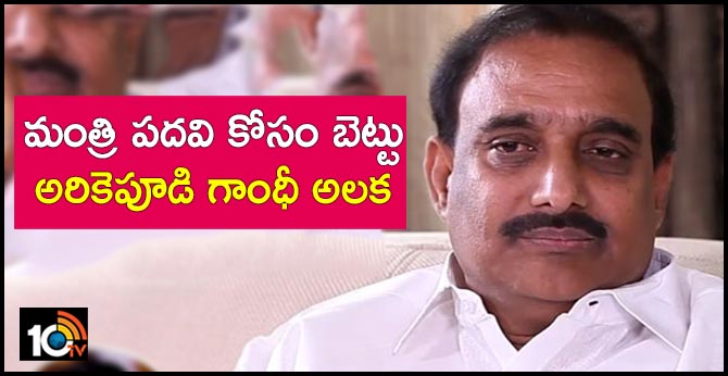 మంత్రి పదవి కోసం బెట్టు : అరికెపూడి గాంధీ అలక మంత్రి పదవి కోసం బెట్టు : అరికెపూడి గాంధీ అలక