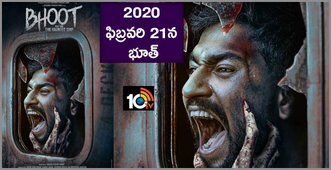 Bhoot : Part One - The Haunted Ship to release on 21 Feb 2020