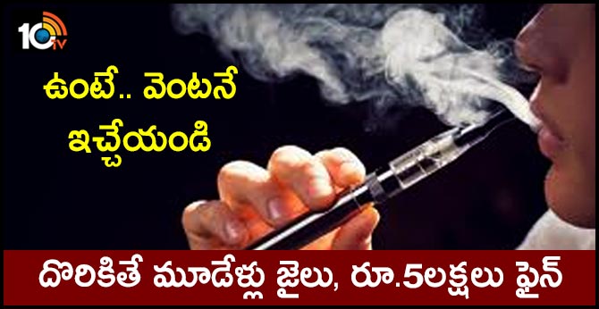 ban on e cigarettes in andhra pradesh