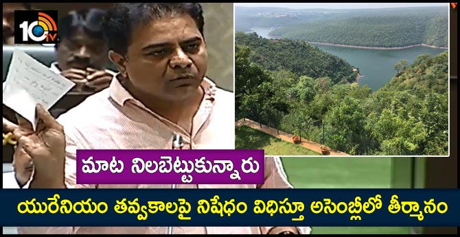 ban on uranium mining, telangana assembly motion