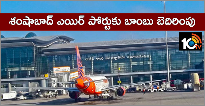 bomb threat e mail for shamshabad international air port