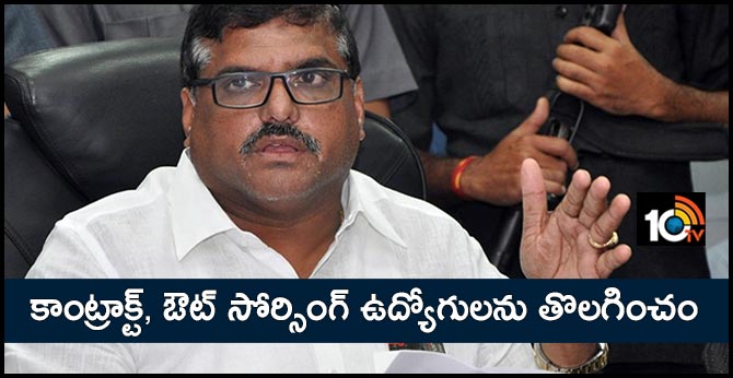 Not Eliminate contract and outsourcing employees says minister botsa sathyanarayana