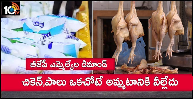 MP BJP MLA opposes 'chicken and milk parlours', cites religious sentiments