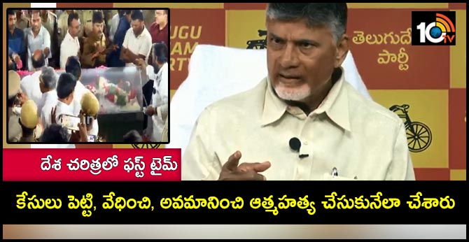 ex cm chandrababu fires on jagan govt over kodela suicide