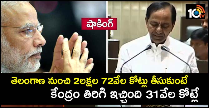 telangana budget, cm kcr fires on modi government