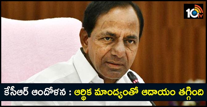 cm kcr on economic crisis