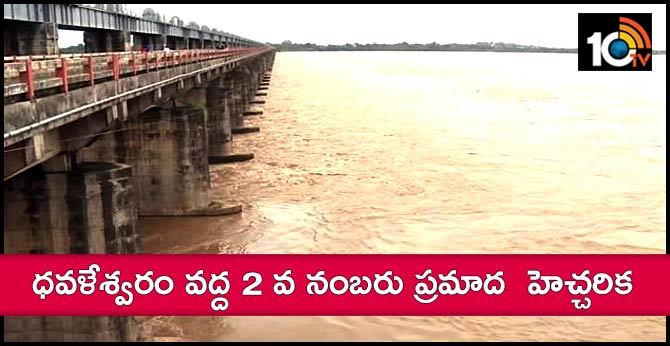 second caution at Dhavaleswaram Barriage