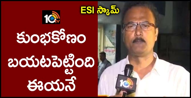 esi scam, acb raids continues