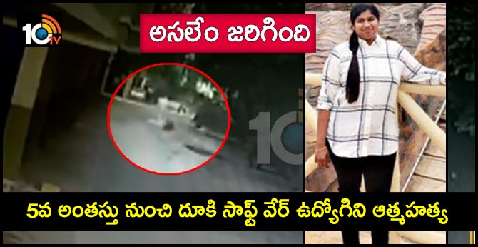 female software employee suicide in miyapur