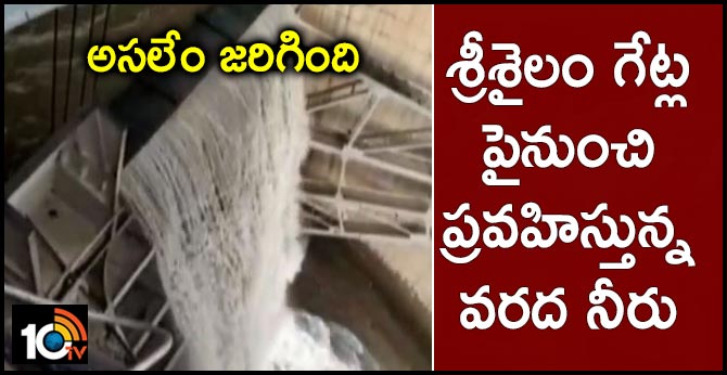 flood water flows from sri sailam dam gates