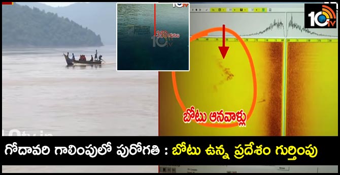 godavari boat accident, ndrf found boat