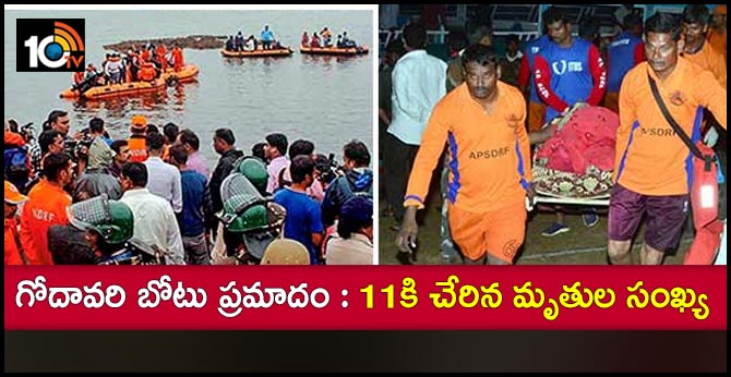 godavari boat accident, 10 members dead