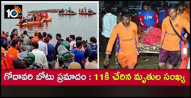 godavari boat accident, 10 members dead