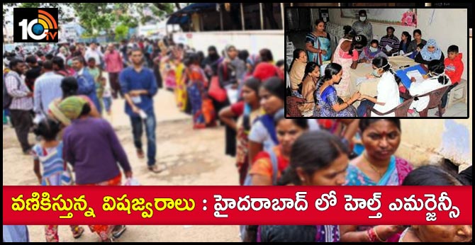 health emergency in hyderabad