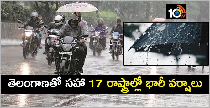 IMD : heavy rain warning in 17states on 24th Tuesday