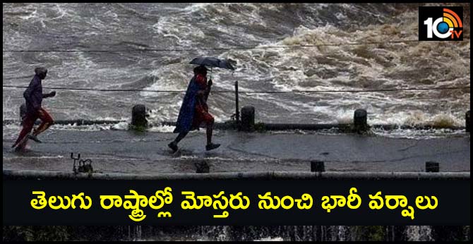 Heavy rains in Telangana & Ap