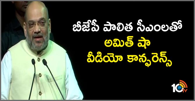 home minister amit shah video conference with bjp ruled state cms