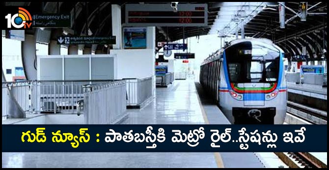 hyderabad old city metro stations names in Telangana
