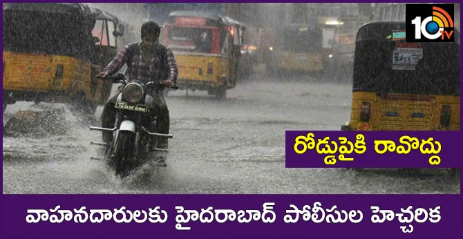 hyderabad police warning for citizens