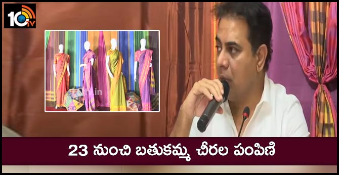 it minister ktr says distribution of sbatukamma sarees from september 23rd