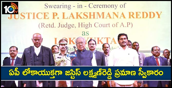 justice laxman reddy take oath ap new lokayukta