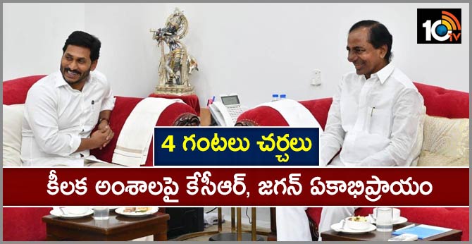 kcr, jagan meeting ends