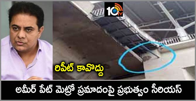 ktr serious on ameerpet metro station accident
