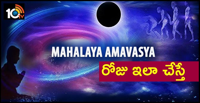 mahalaya amavasya