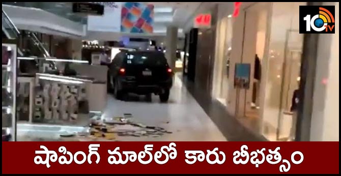 man was arrested after driving a car through a mall in a suburban Chicago