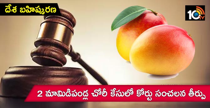 Indian airport worker deported, fined for mangoes stealing