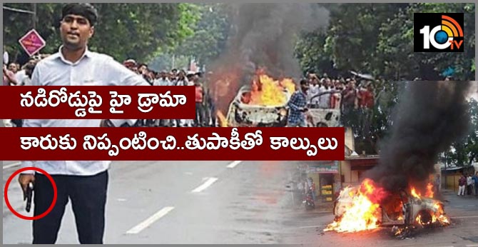 mathura man shubham chaudhary arrested after he set his own car on fire