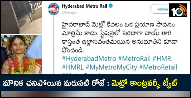 metro controversy tweet