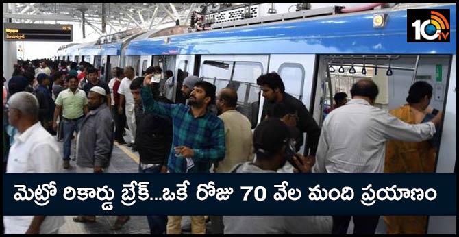 metro new record