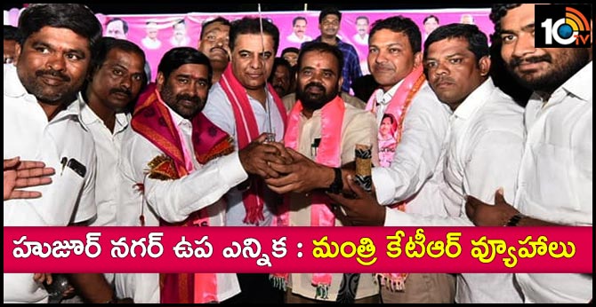 minister KTR Review of Huzoor Nagar by election