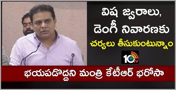 minister ktr review meeting with GHMC and municipal authorities
