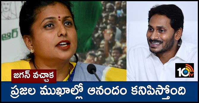 mla roja on cm jagan administration