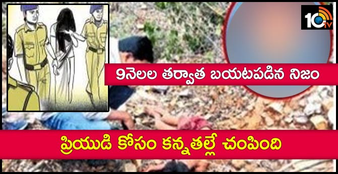 mother kills son for lover
