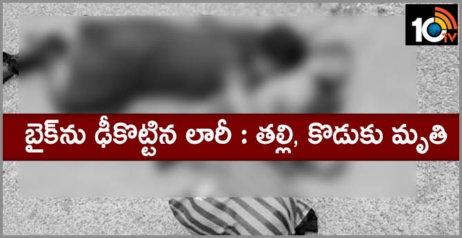 mother, son died in road accident