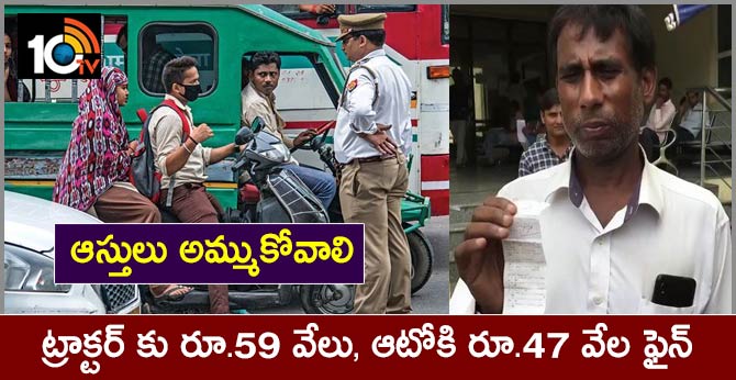 motor vehicle act 2019 Tractor Driver Rs 59 Thousand Fine