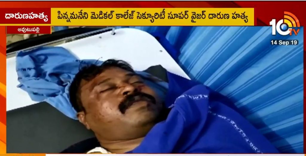 murder of Pinnamaneni Medical College Security Super Wiser in Krishna District