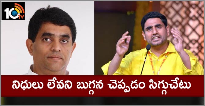 nara lokesh tweeted about buggana comments