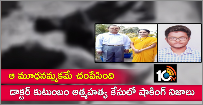 new angle in doctor family suicide case