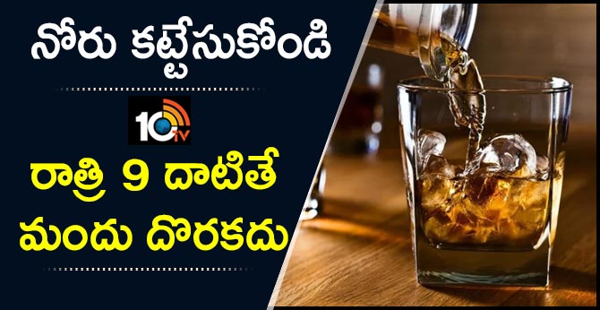 new excise policy