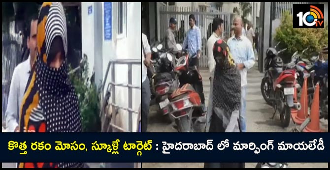 new fraud in hyderabad