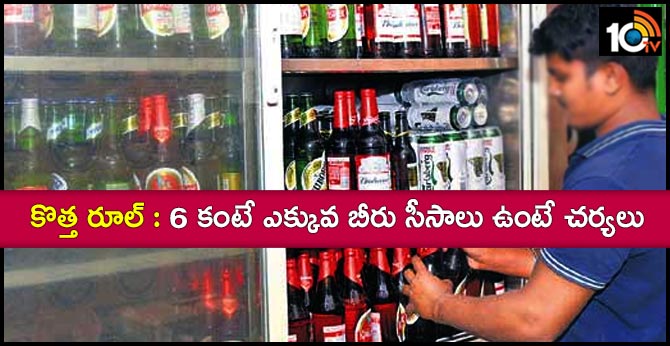 new liquor policy in ap