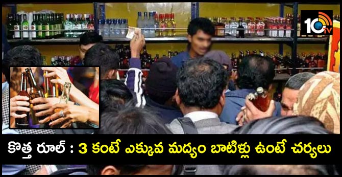 new liquor rule by government