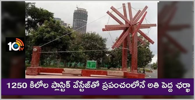 noida Authority to launch World's Largest Charkha With 1250 kg PlasticWestege