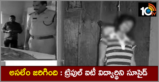 nuziveedu iiit student commits suicide